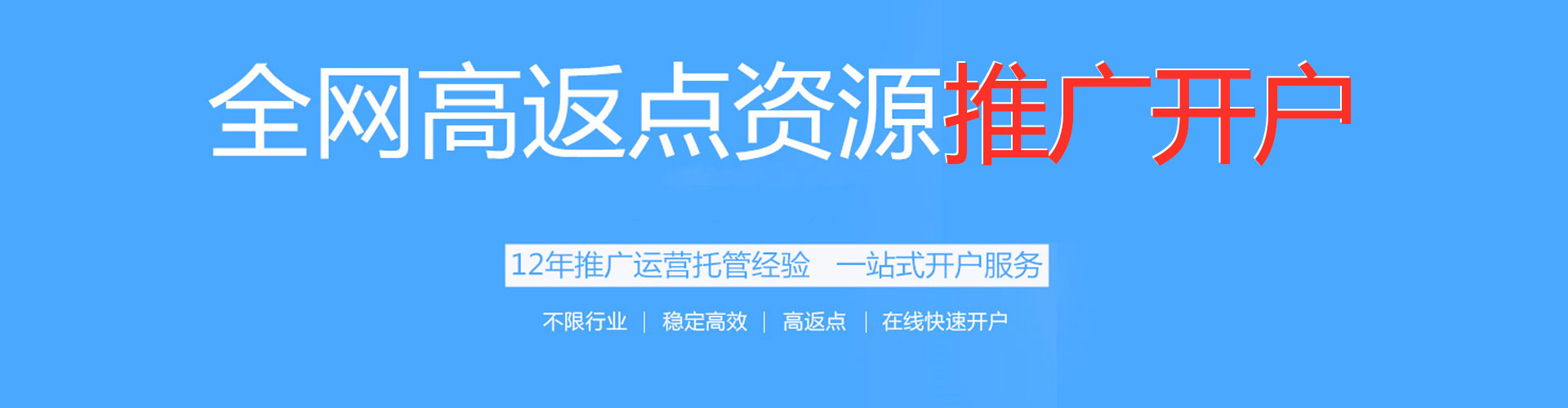 盘山百度竞价代理